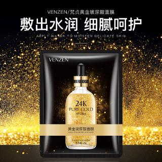 VENZEN 24k Gold Hyaluronic Acid Mask Moisturizing Shrink Refreshing Oil Control Skin Care Mask