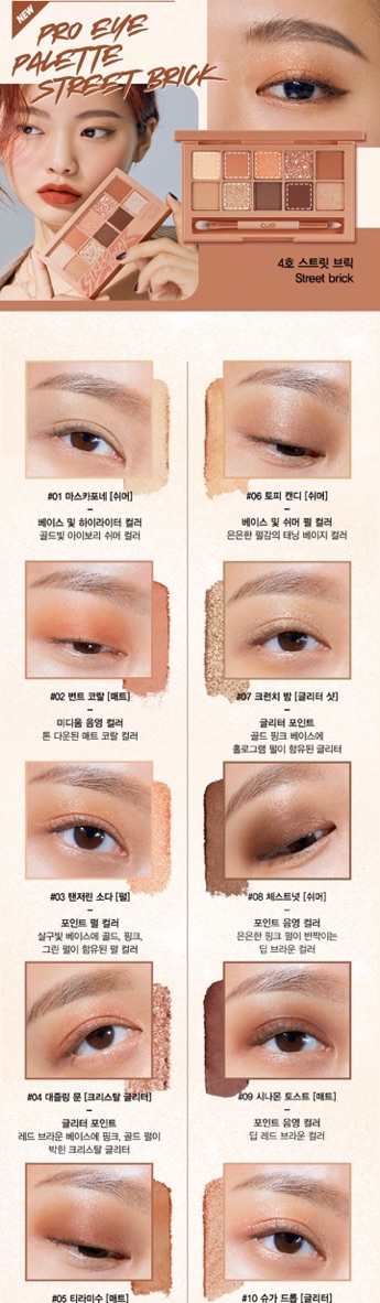 Bảng mắt Clio Pro Eye Palette | BigBuy360 - bigbuy360.vn