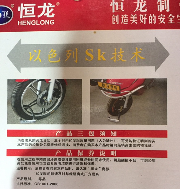 Khoá chữ U Henglong các cỡ Khoá xe máy