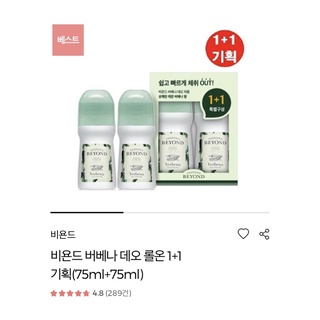 Lăn khử mùi Beyond Verbena Deo perfume 75ml