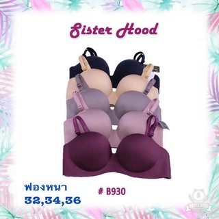 Áo lót nữ áo ngực su đúc Thái Lan 930 cup ngang gọng dẻo đệm vừa size 34, 36