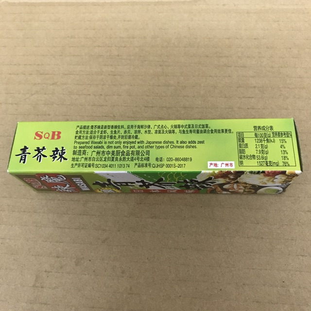 Hộp Mù Tạt Wasabi SQB cay 43g