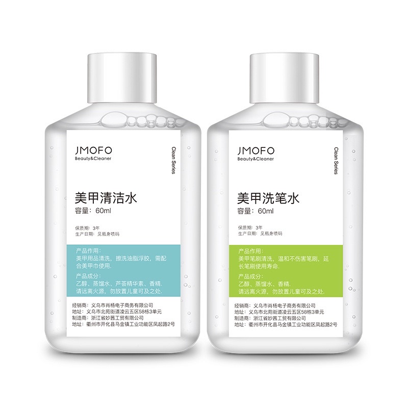 Bộ đôi rửa cọ + lau gel