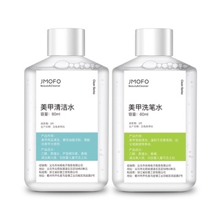 Bộ đôi rửa cọ + lau gel