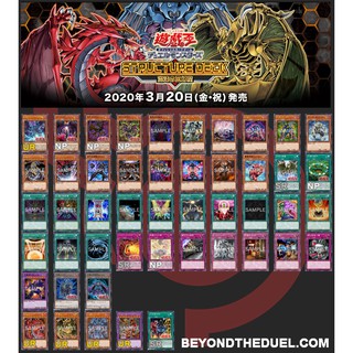 [Bộ bài in] Structure Deck Sacred Beasts of Chaos