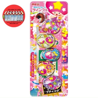 Kẹo trứng Socola Meiji Twinkle chocolate egg Nhật Bản