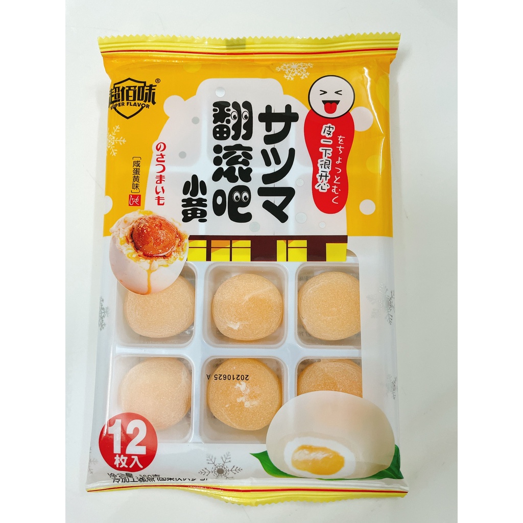 Bánh mochi sữa nhân trái cây Super Flavor