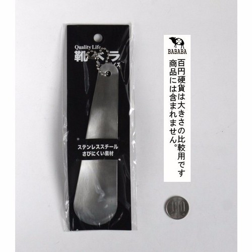 [Đồng giá 33k] Dụng cụ đón gót giày inox dễ dàng sử dụng không làm hỏng dáng giày da Nhật Bản