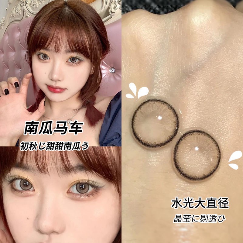 1 Pair of 14mm Gray Natural Beauty Lenses Student Contact Lenses 0-600 Degrees Annual Throw | BigBuy360 - bigbuy360.vn