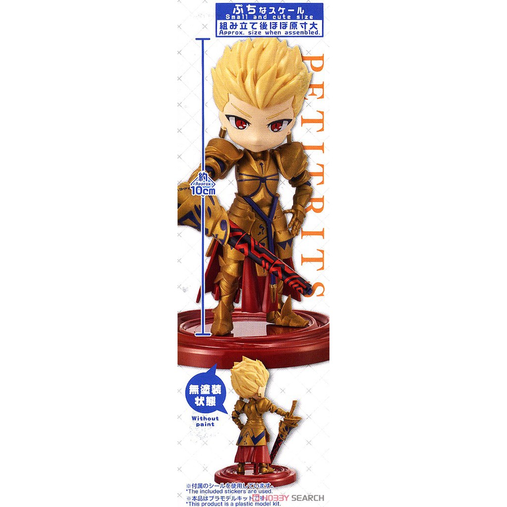 Mô hình lắp ráp Petitrits Archer/Gilgamesh (Plastic model) Bandai