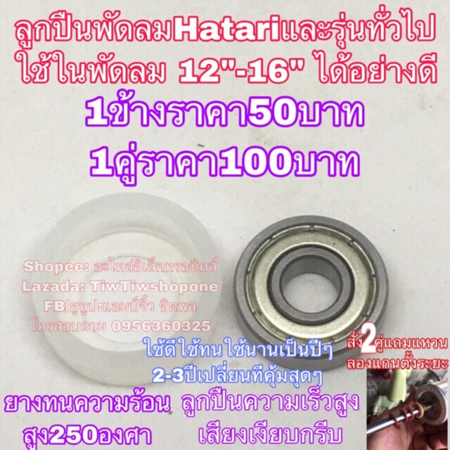 Vòng bi 628 628z có thử cao su