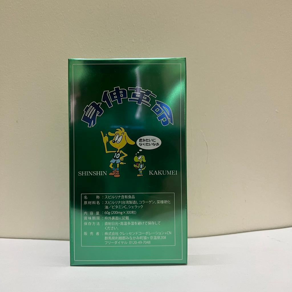 Tảo hỗ trợ tăng chiều cao Shinshin Kakumei Nhật Bản