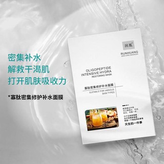 Mặt nạ dưỡng ẩm chất lượng