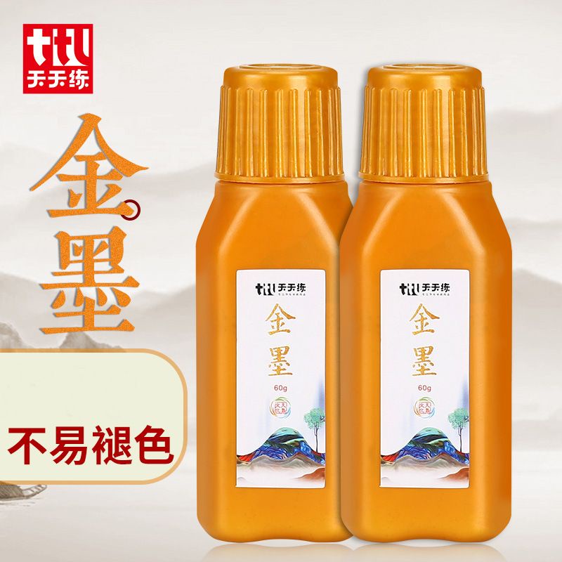 Mực nhũ vàng viết chữ thư pháp