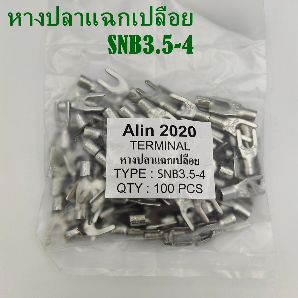 Đuôi Cá Trần SNB3.5-4 -5 -6 AWG12-10 Gói 100 Miếng