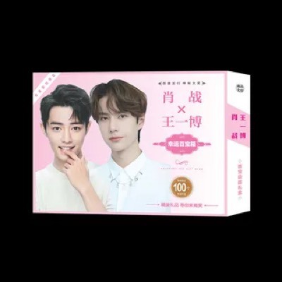 [CÓ SẴN] Hộp quà BÁC QUÂN NHẤT TIÊU_WANGYIBO_XIAOZHAN | BigBuy360 - bigbuy360.vn