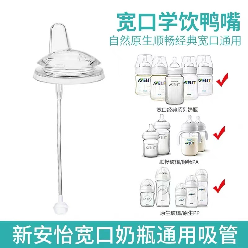 Phụ Kiện Bình Sữa Philips Avent Có Tay Cầm Và Ống Hút Mềm 360 Độ