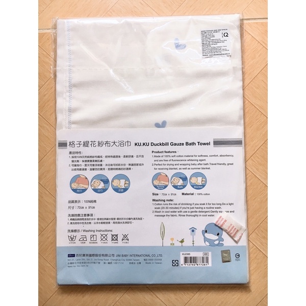 Khăn tắm cotton cho bé 72x91cm KUKU Duckbill KU2385
