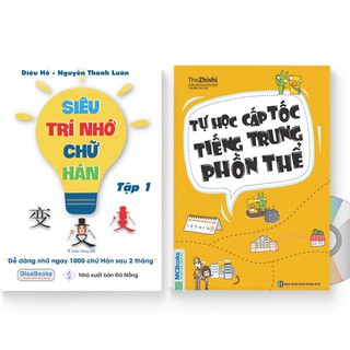 Sách - Combo 2 sách: Tự học cấp tốc tiếng Trung phồn thể (In màu) + Siêu trí nhớ chữ Hán tập 01 + DVD quà tặng