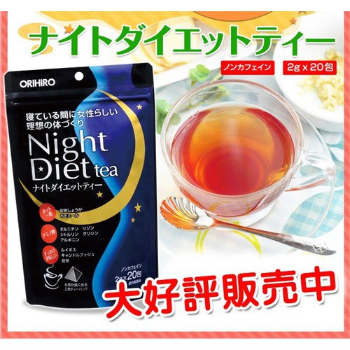 Trà giảm cân Night Diet Tea Orihiro Nhật Bản (24 túi lọc)