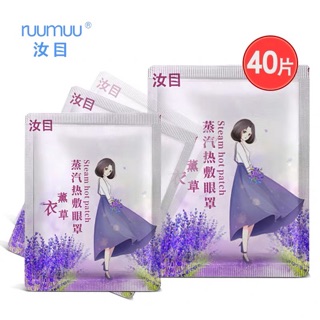 Set 40 miếng Mặt nạ nóng dành cho mắt