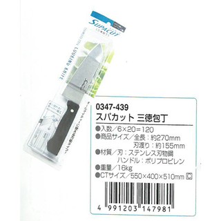 Dao nhà bếp inox lưỡi đặc Echo Japan