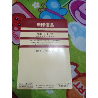 Quần tất muji Nhật Bản
