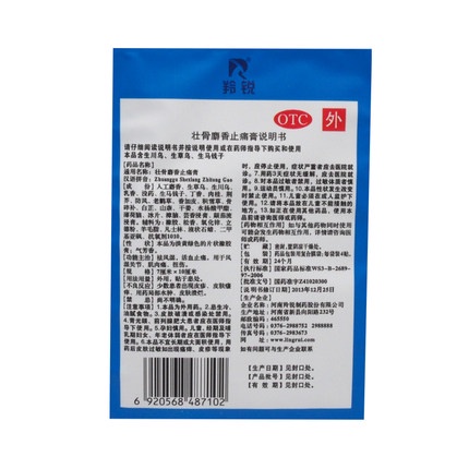 cao dán con hổ trung quốc , miếng dán giảm đau vai , đau đầu , đau lưng , đau khớp , gút.