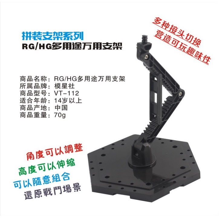 Action Base RG HG Gundam VT-112 Đế Trưng Bày Mô Hình Đồ Chơi Lắp Ráp Anime