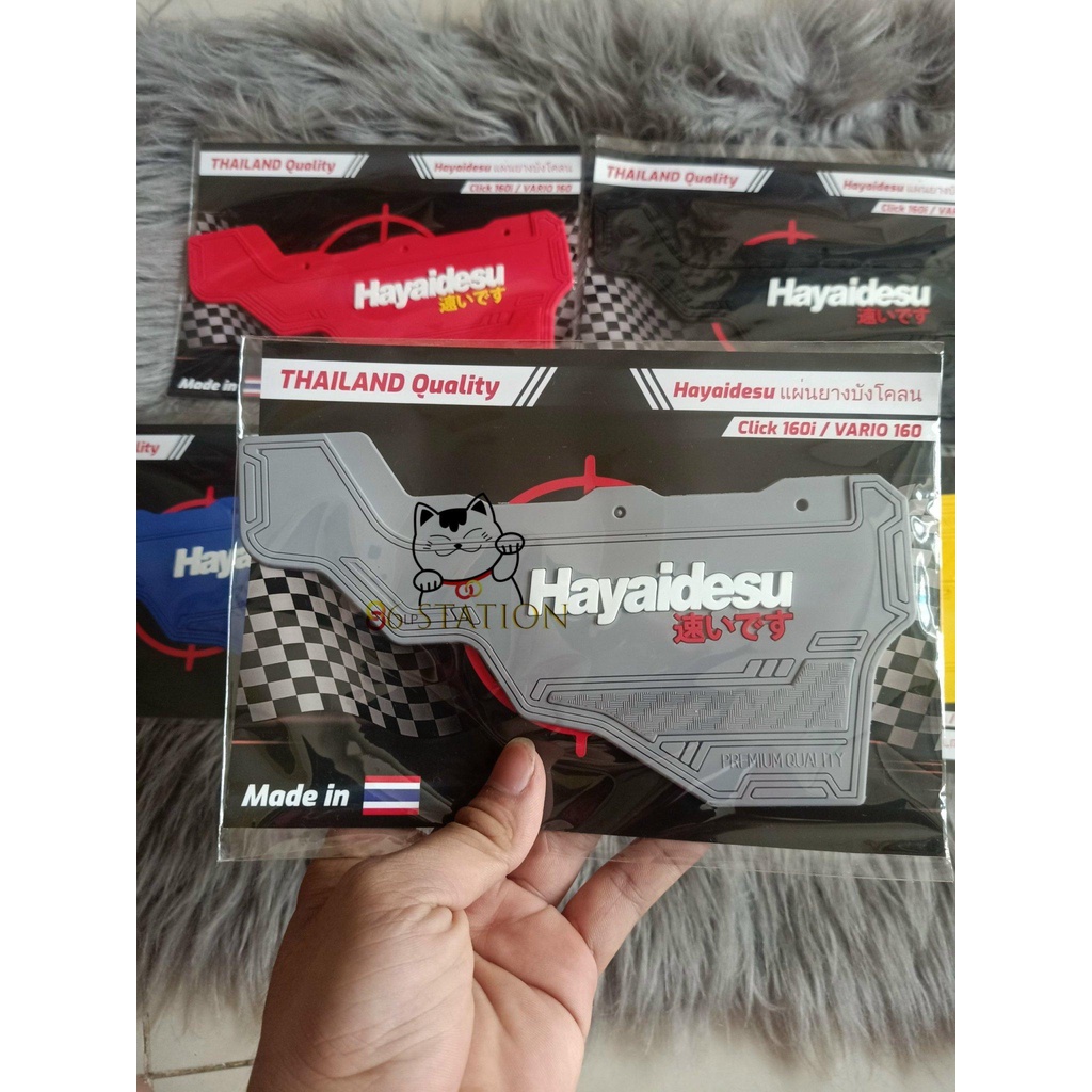 Cao su chắn bùn hayaidesu vario 160