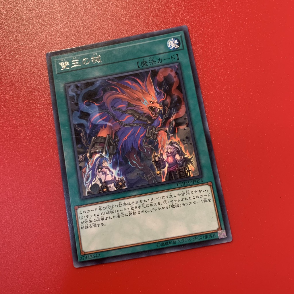 Abomination's Prison