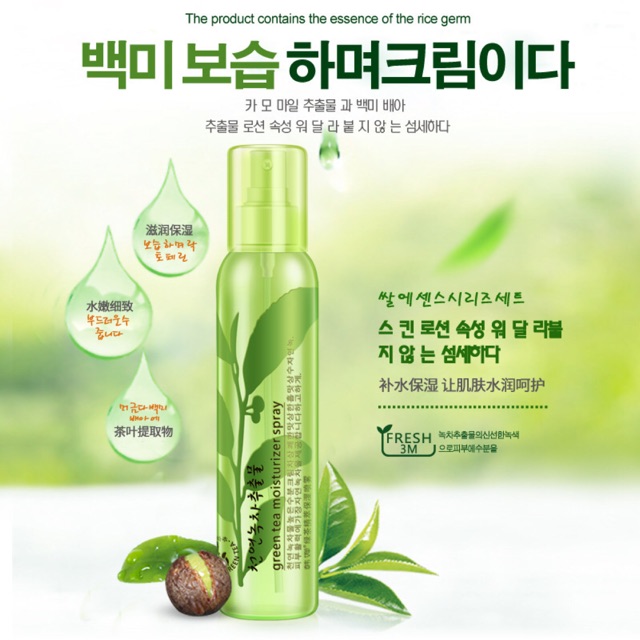 Xịt khoáng dưỡng ẩm của bioaqua ( tặng 1 mask dưỡng da )