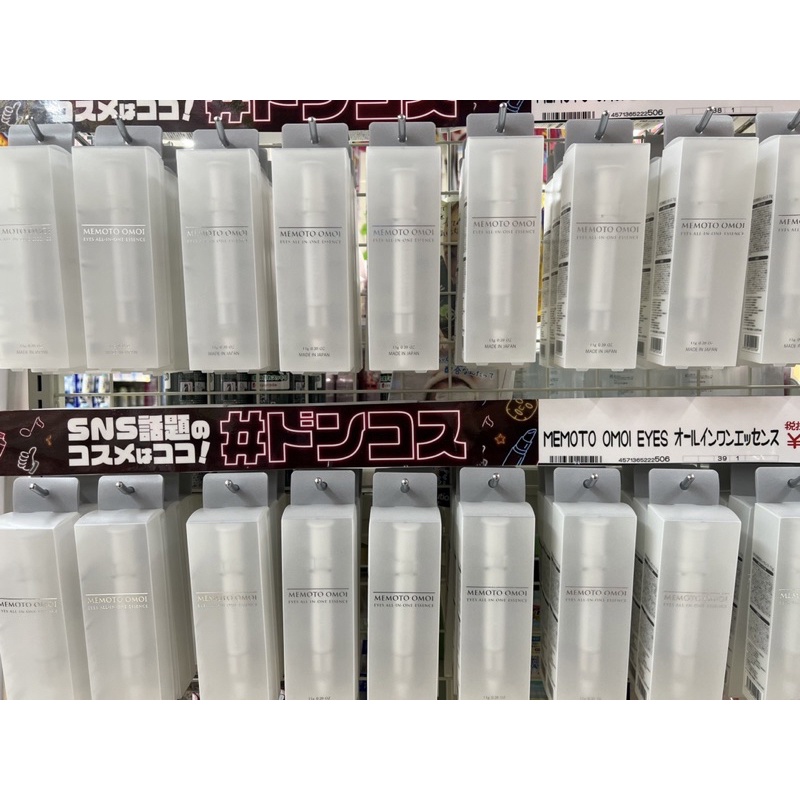 Tinh chất kem mắt giảm thâm và cấp ẩm giảm nhăn mắt cho mắt khô Memoto