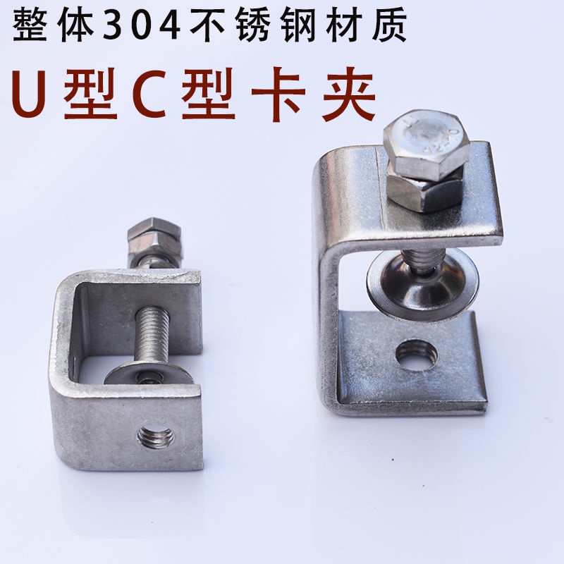 Kẹp Giữ Thẻ Hình Chữ C Bằng Thép Không Gỉ 304 Cao Cấp Tiện Lợi Dễ Sử Dụng