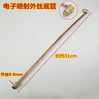 Bếp Lửa nguyên chất, ống phun lửa bằng đồng nguyên chất, ống phun lửa điện tử