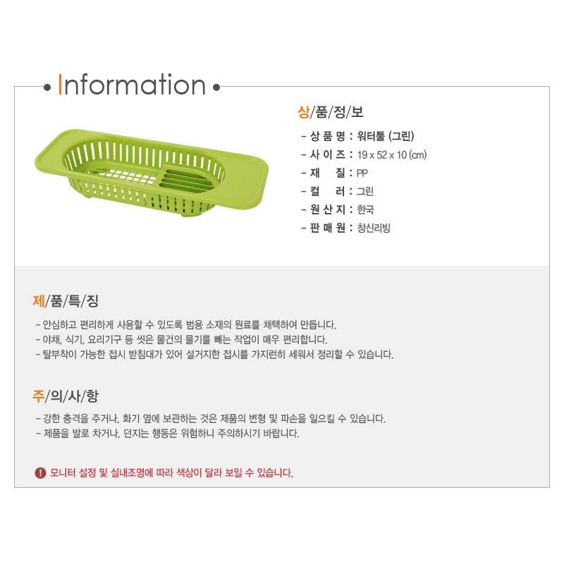 Giá Đựng Đồ Đa Năng ở Bồn Rửa Bát ChangSin Living Hàn Quốc CS02149 có khay đĩa