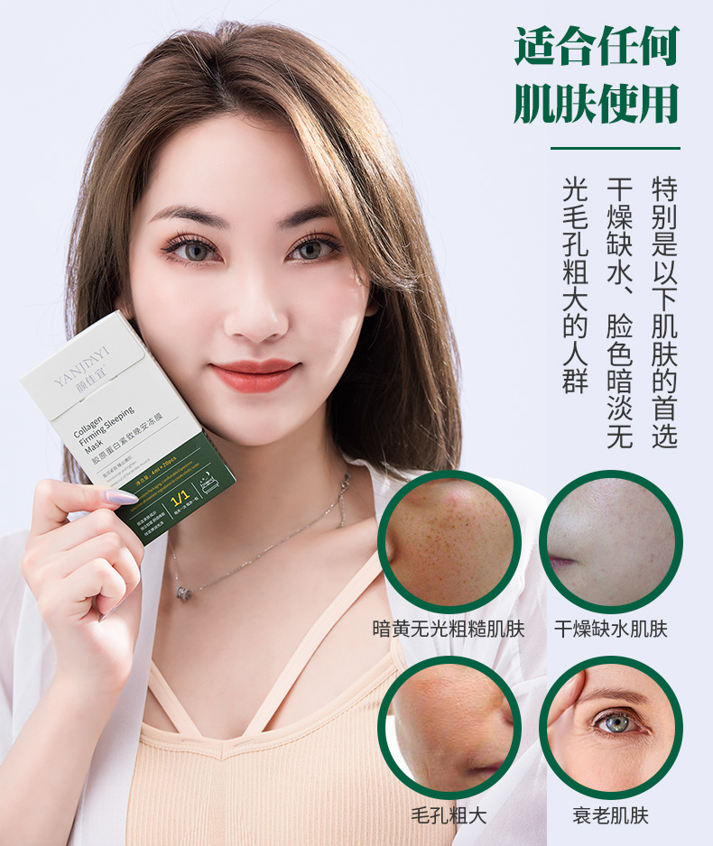 Mặt nạ ngủ Collagen dưỡng ẩm và thu nhỏ lỗ chân lông cao cấp | BigBuy360 - bigbuy360.vn