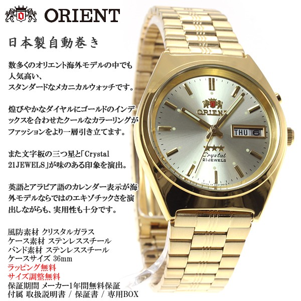 Đồng Hồ Orient Gold 18K Japan