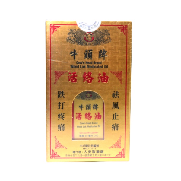 Dầu nóng Đầu Bò 50ml HongKong - Cow's Head Brand Wood Lok Medicated oil 50ml - Hongkong