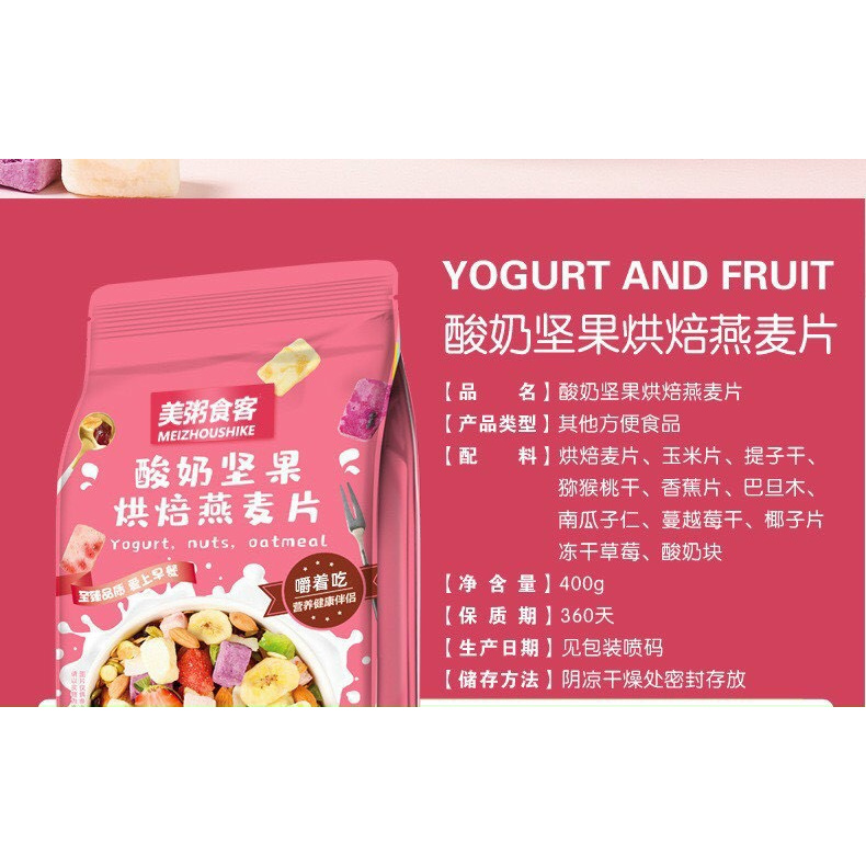 Ngũ cốc MEIZHOUSHIKE màu hồng đậm (A) gói 400g | BigBuy360 - bigbuy360.vn