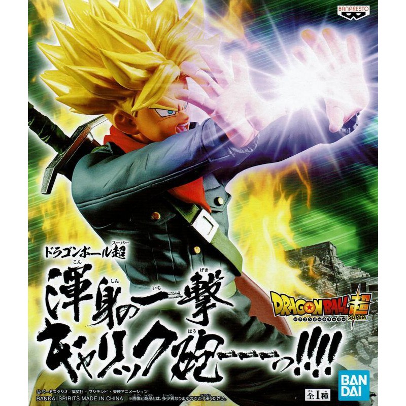 Mô hình Future Trunks - Dragonball Super Garrick Cannon - chính hãng Nhật Bản