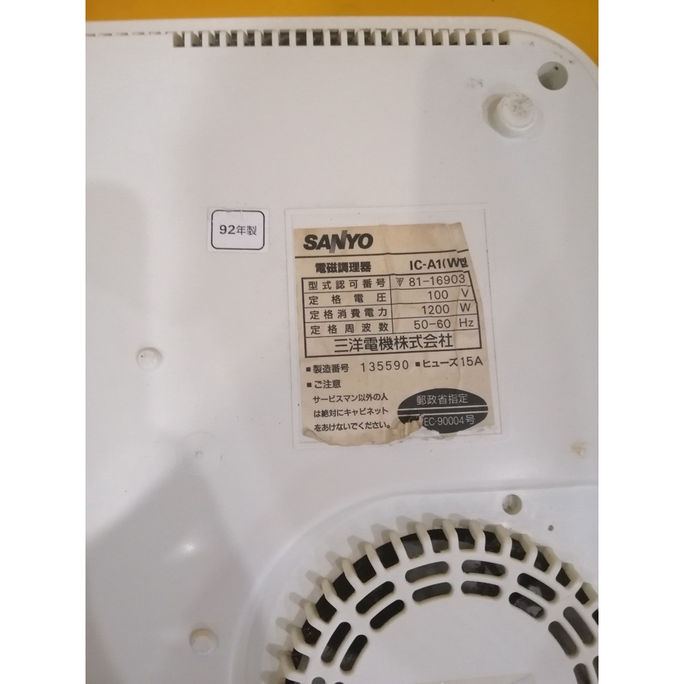 Bếp từ đơn nội địa Nhật Sanyo IC-A1 (W) (135590) bếp cơ
