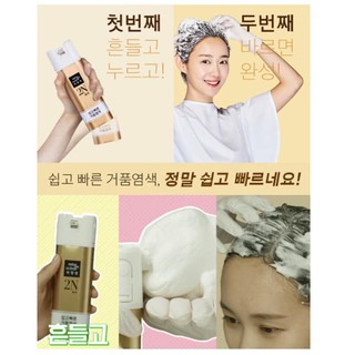 Thuốc nhuộm tóc phủ bạc Mise En Scene Easy & Speedy Foam Hair