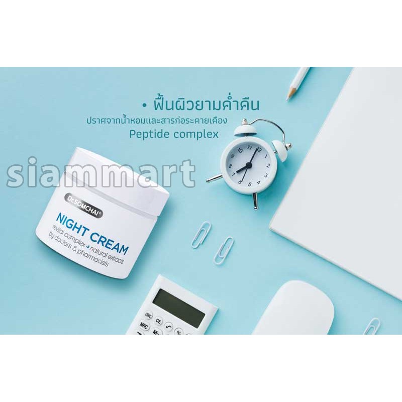 Kem dưỡng da ban đêm Dr.SOMCHAI Night Cream 40g