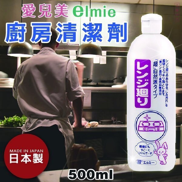 Nước tẩy rửa nhà bếp cao cấp Kose 500ml