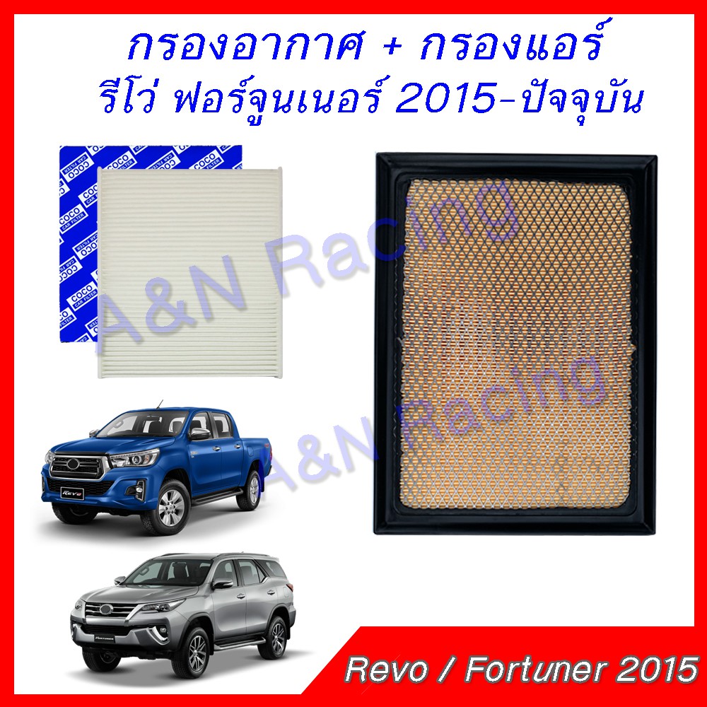 Lọc gió + Toyota Revo Fortuner 2015-nay 2015 [507 + 63]