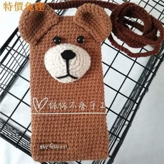 Túi đựng điện thoại di động bằng len