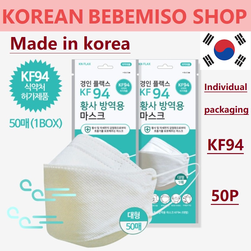 Made in korea KN FLAX KF94 Mask Bao bì riêng lẻ(50P)