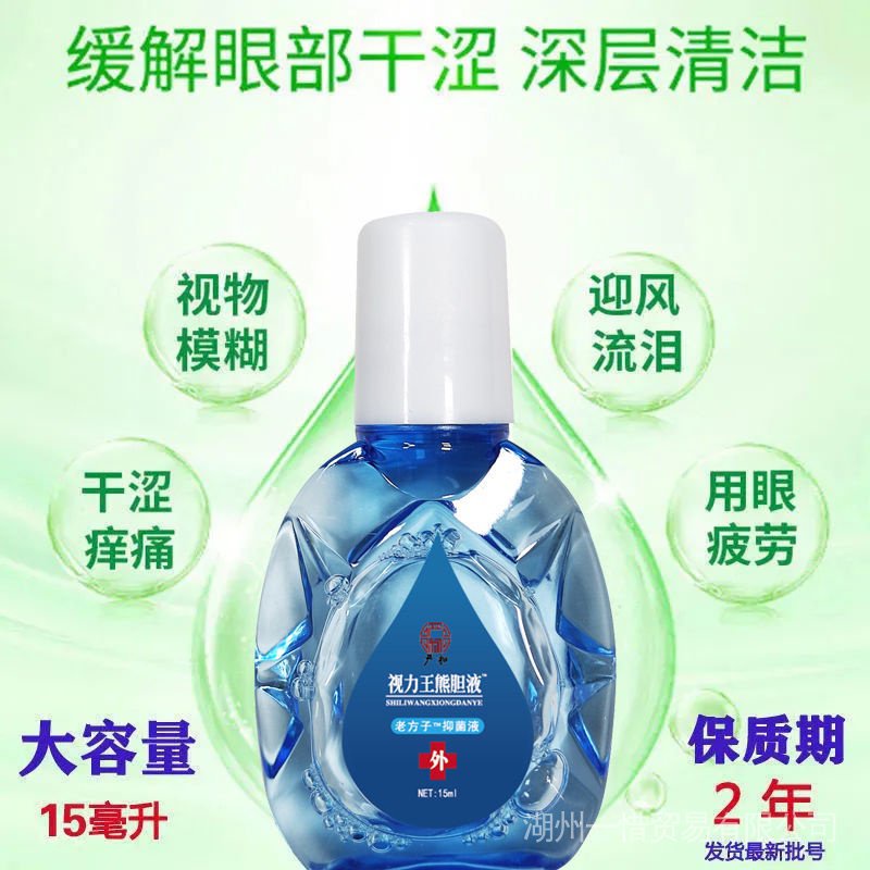 Sản Phẩm Chính Hãng  Dung Dịch Bảo Vệ Mắt Chống Mệt Mỏi Dành Cho Người Lớn Tuổi Cận Thị Cực Tốt