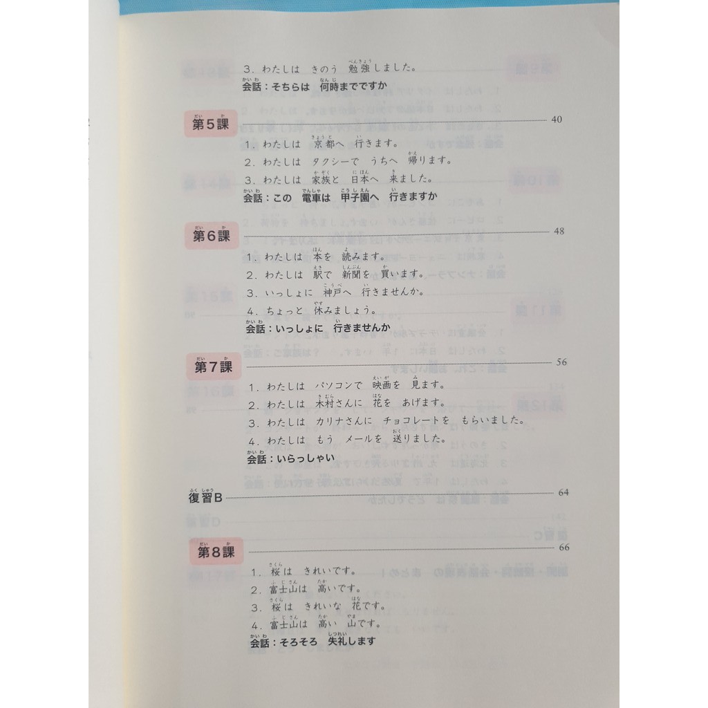 Sách - Combo 2 Cuốn Minna No Nihongo Sơ Cấp 1 Trình độ N5 - Phiên Bản Mới
